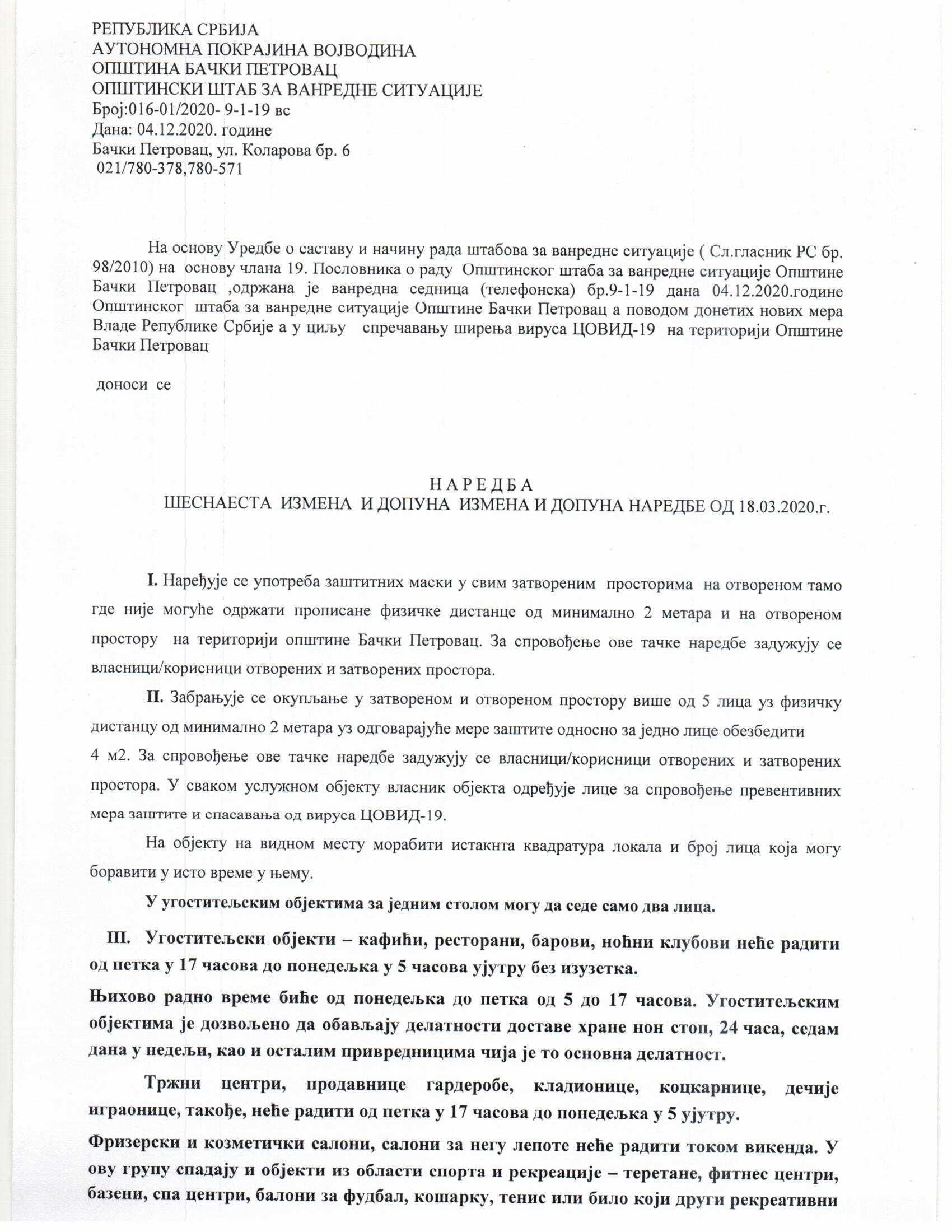 naredba štaba 04.12. 1