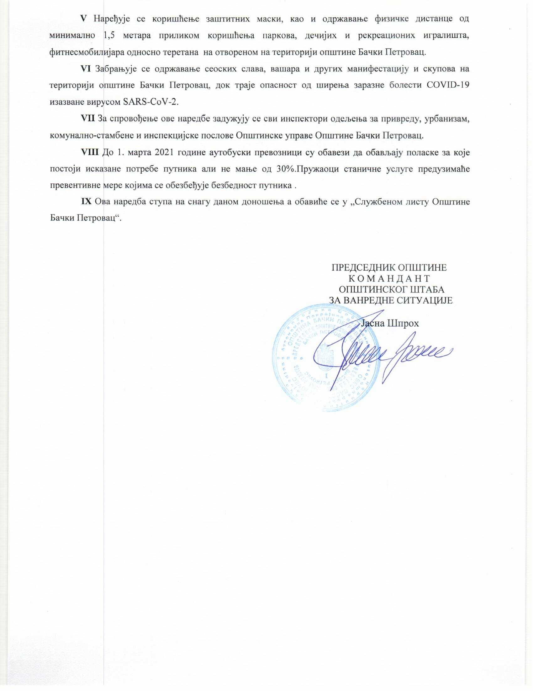 naredba 17.11. 2