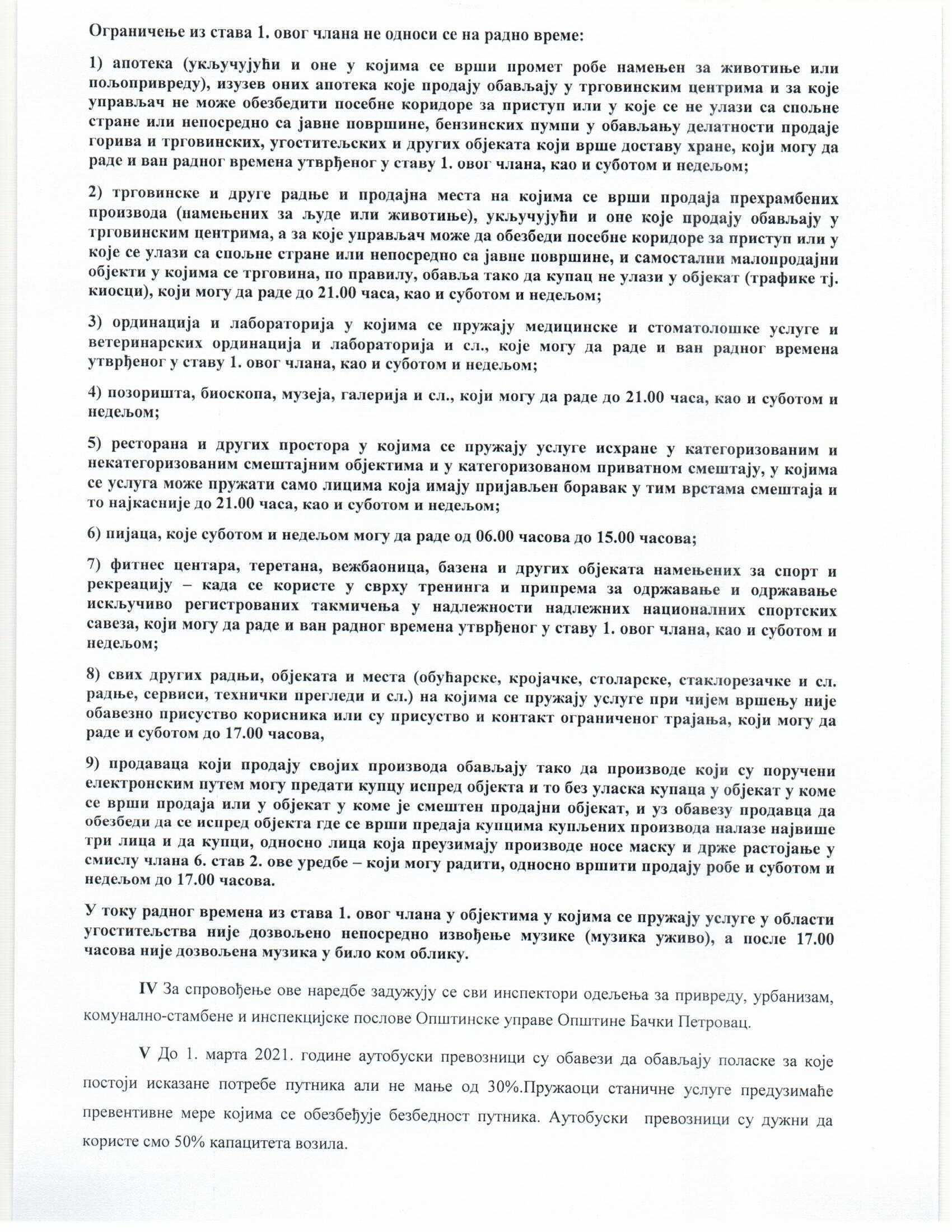 Наредба штаба 22.12. 2