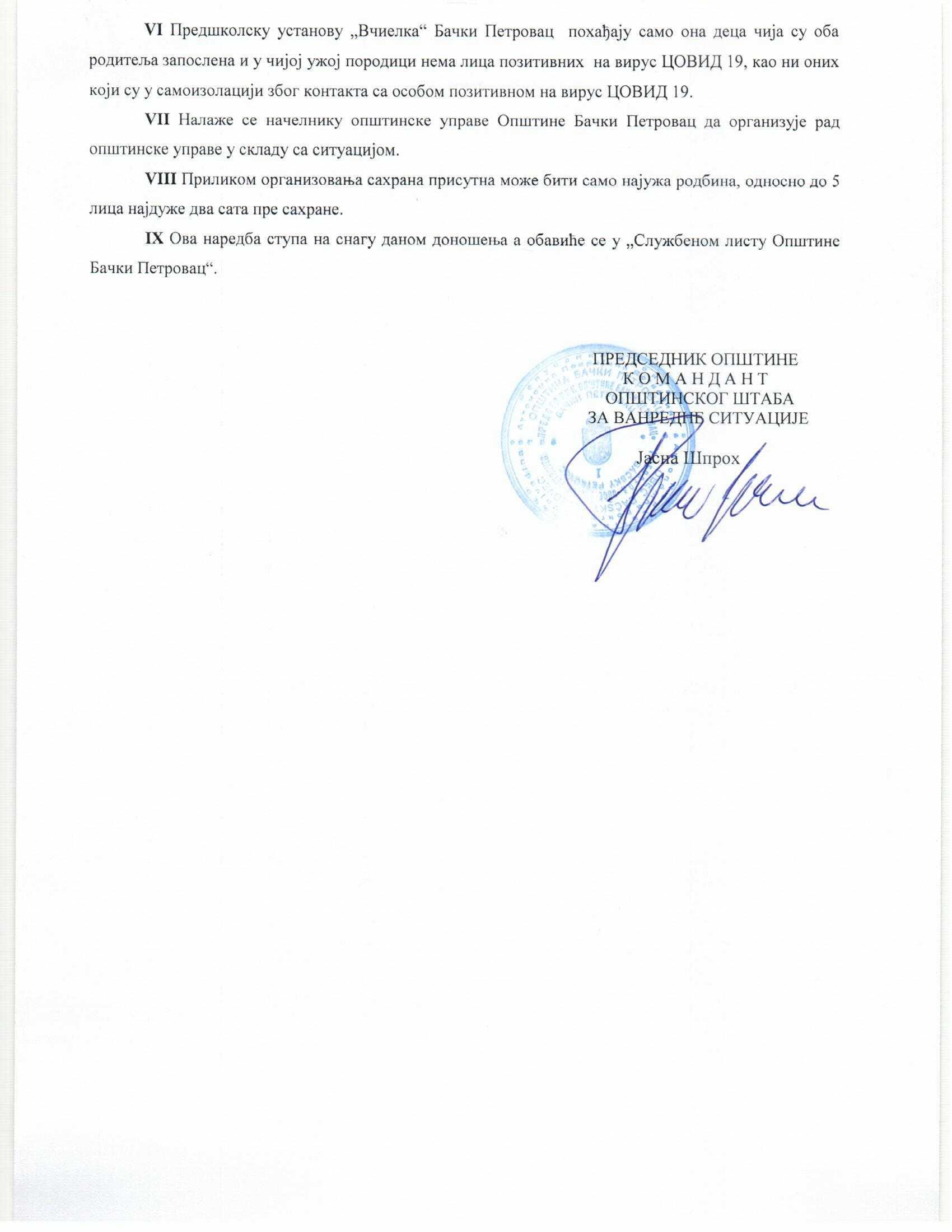 Наредба штаба 22.12. 3