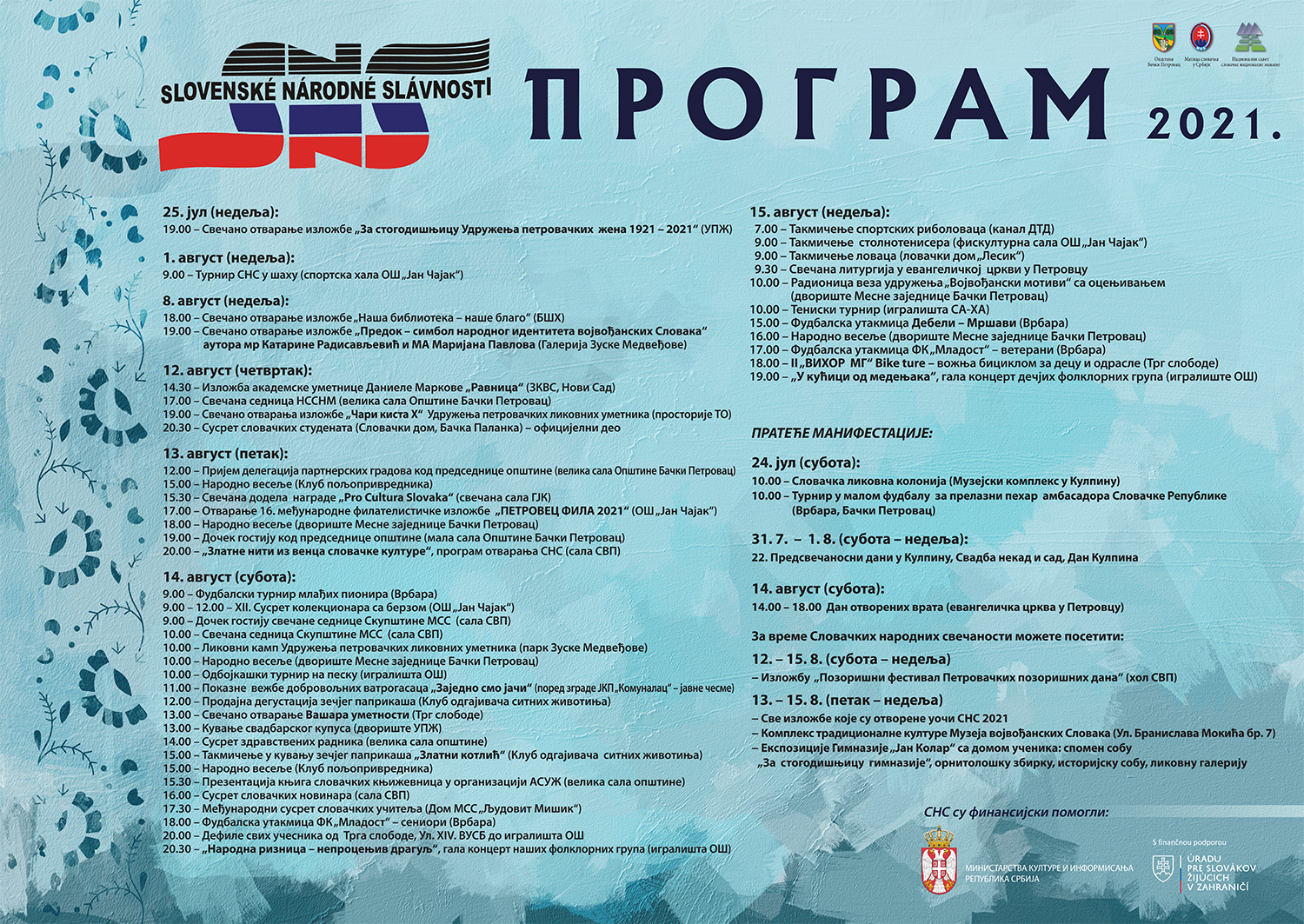 PROGRAM SNS српски web 002