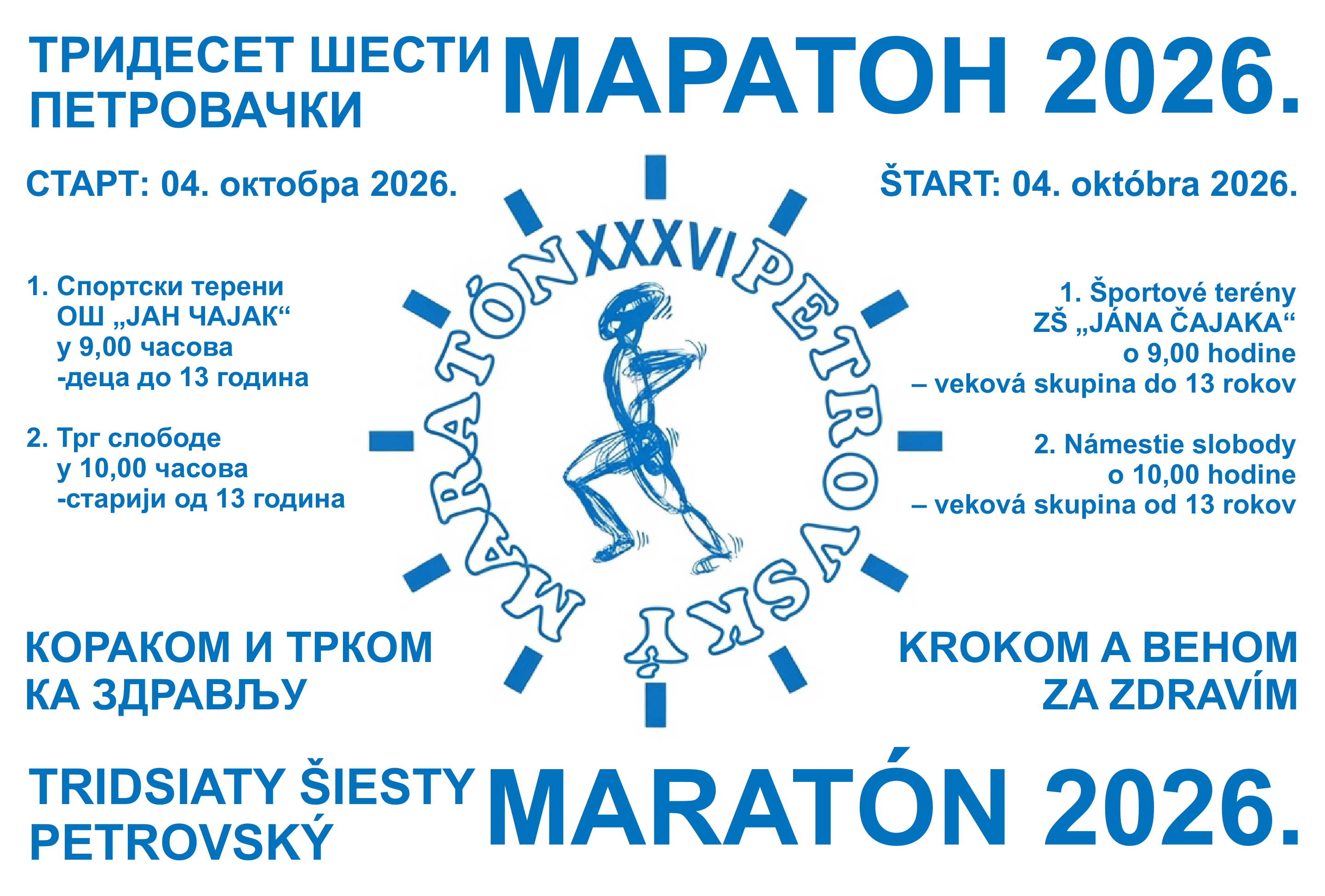PETROVACKI MARATON 2026 PLAKAT 1 page 0001